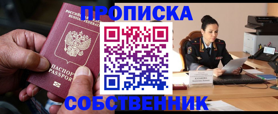 временная регистрация поиск в Черкесске