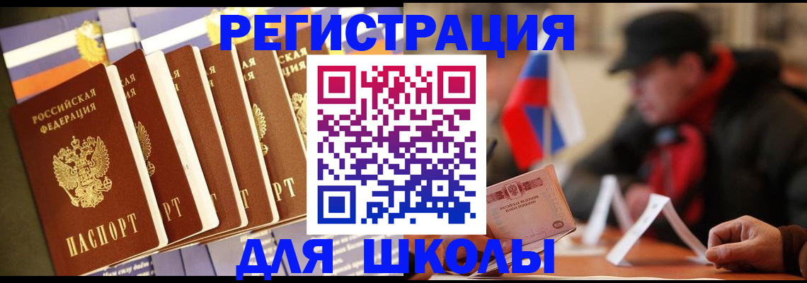 временная регистрация недорого в Черкесске